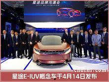 星途爆料新车视频大全,全新车型亮相，亮点抢先看  第2张